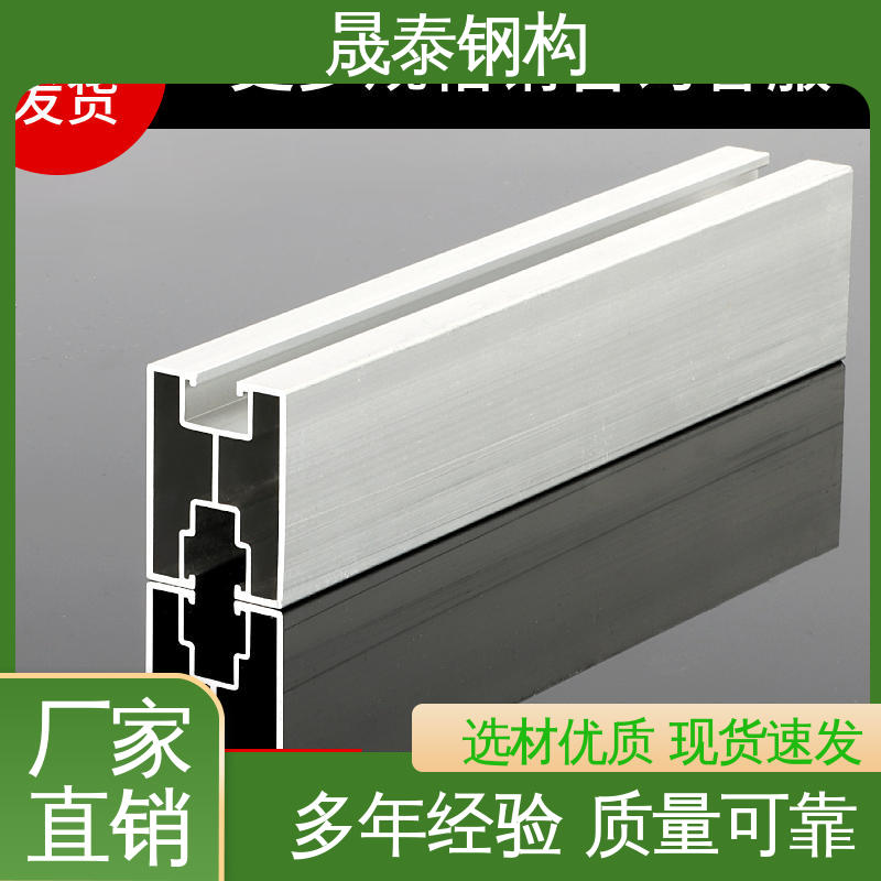 抗氧化 源头工厂 规格齐全 光伏铝合金导轨 晟泰钢构