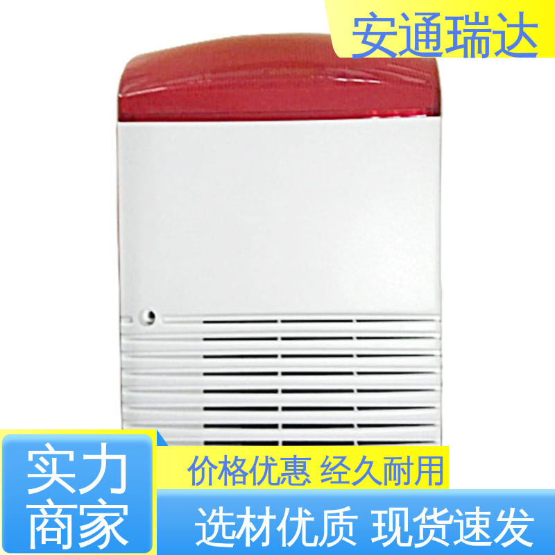 防水声光警报器 工场直供 现货库存充足 12V24V电压可选 安通瑞达生产