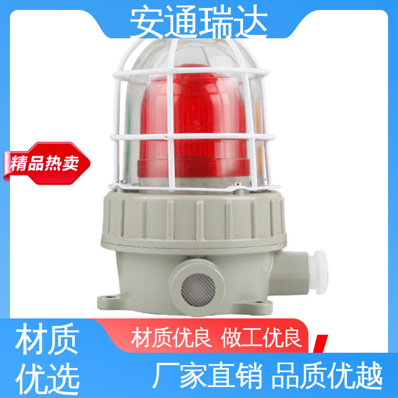 安通瑞达科技 工场直供 110分贝220V 现货库存充足 室外警报灯声光