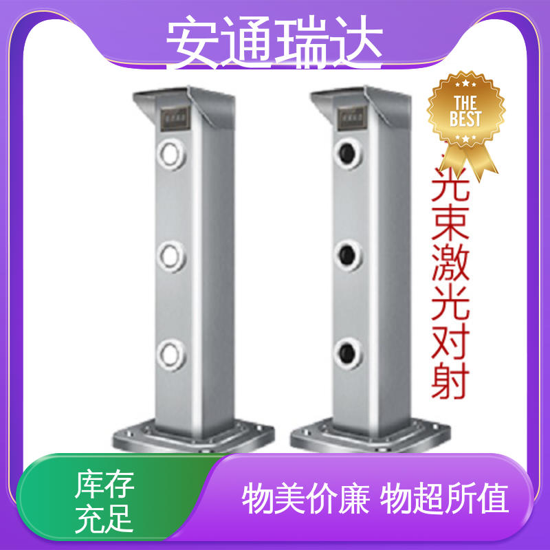 多光束识别激光探测器 源头生产厂家 终身质保 质量保证 安通瑞达智造