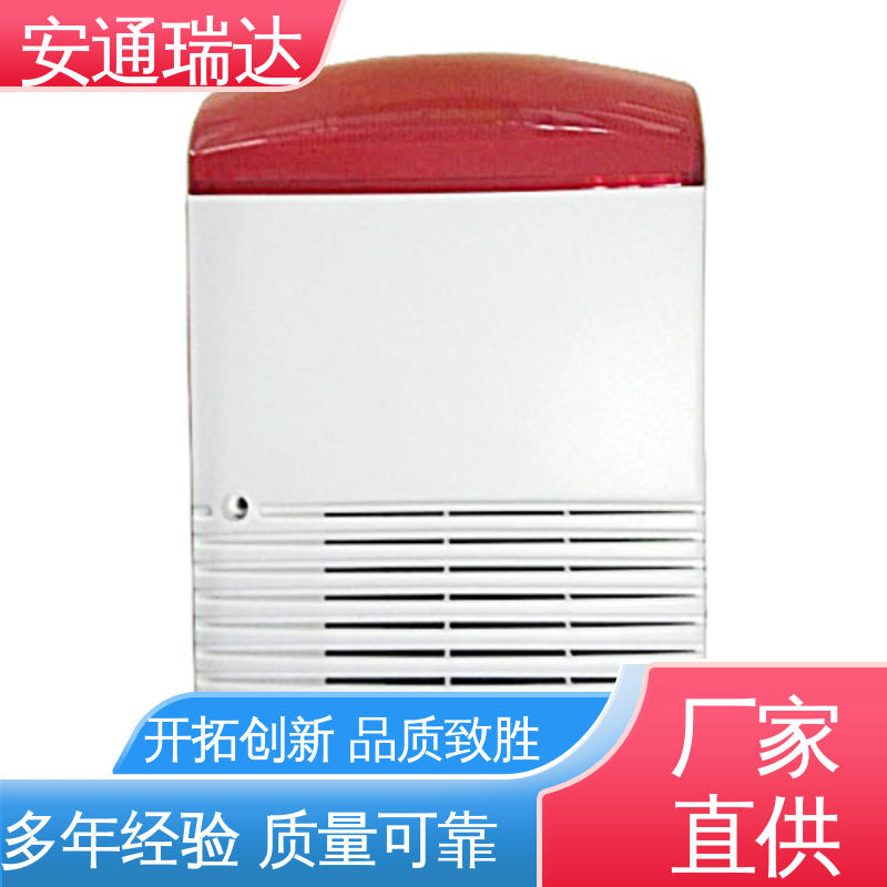 安通瑞达科技 现货库存充足 110分贝220V 室外防水报警灯 无忧售后