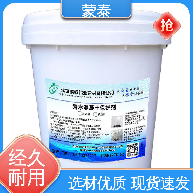  混凝土防水防碳化涂料 耐沾污性好 易清洁 量大价低 全国配送