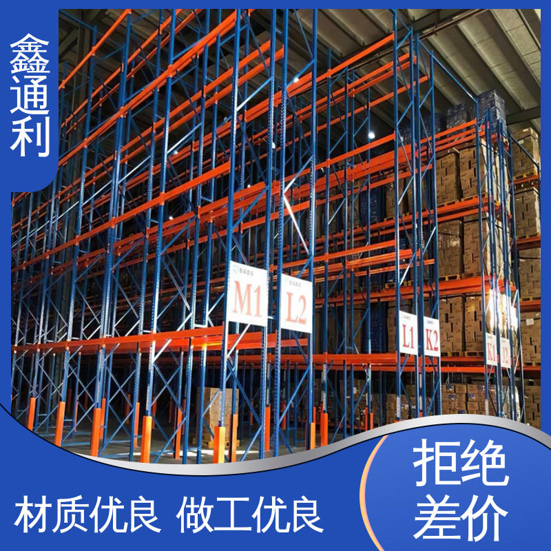 鑫通利 免费设计规划方案 家用货架 冷轧钢原材料 二手