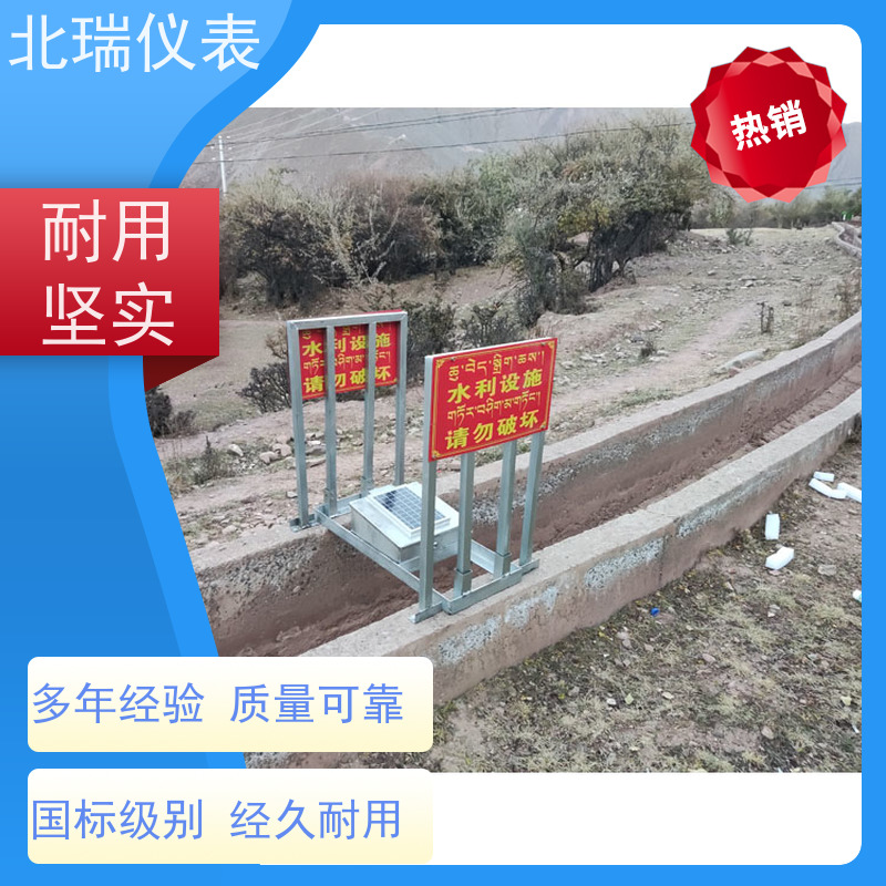 北瑞仪表 明渠流量计 物流配送 发货快 防潮防雨防浸泡