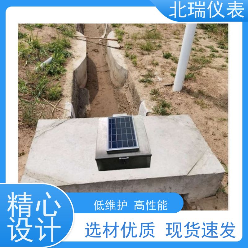 北瑞仪表 无线明渠流量计 国标级别 经久耐用 数据采集多样性 技术支持