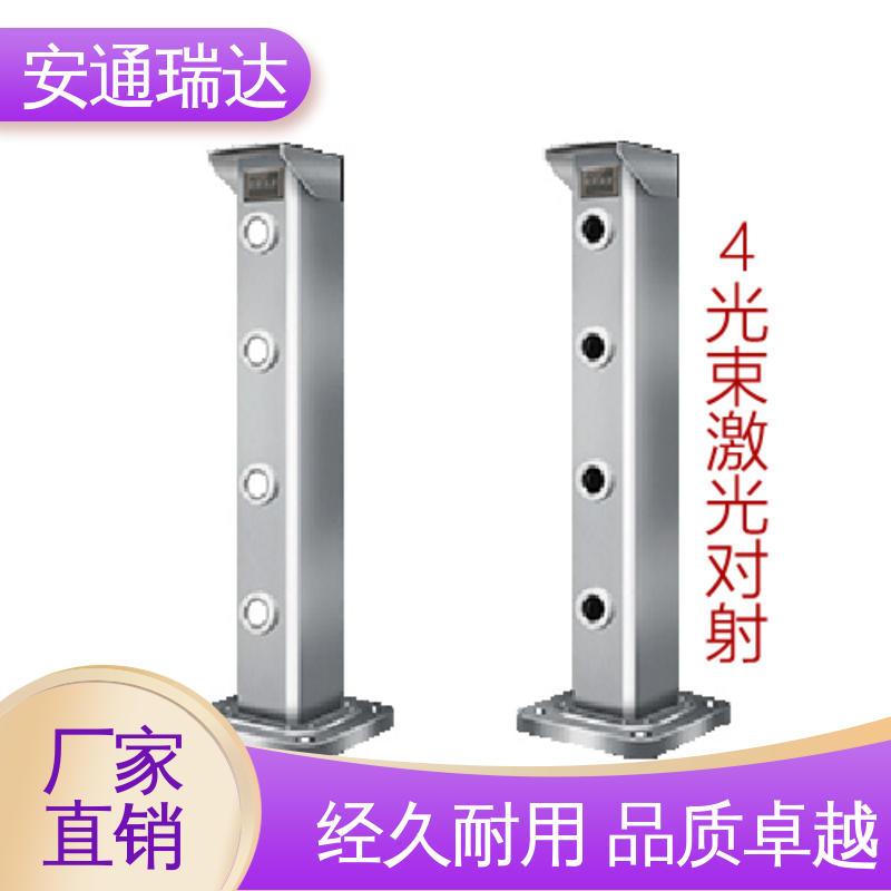 质量保证 品质卓越 工厂售后无忧 有线无线激光对射探测 安通瑞达智造