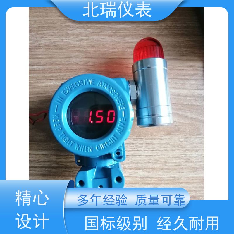 北瑞仪表 两线制罐旁显示仪 响应速度快 反应灵敏 物流配送 发货快