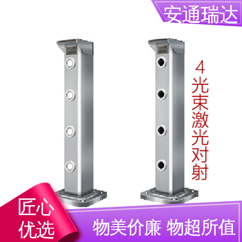 安通瑞达科技 口碑好货 对射式激光探测报警器 品质卓越 工厂售后无忧