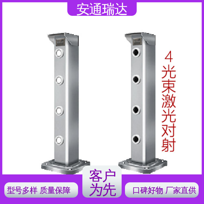 安通瑞达科技 对射式激光探测报警器 工厂售后无忧 品质卓越 质量保证
