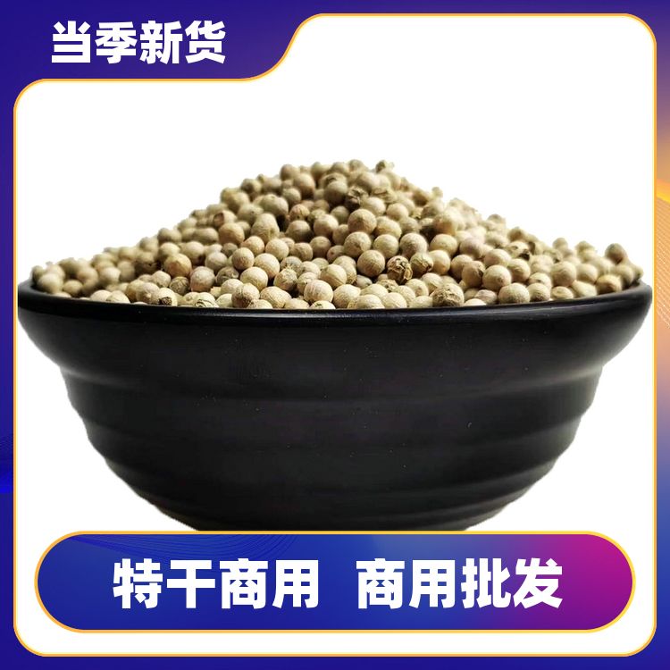 白胡椒粒500g无漂白散装海南特产白胡椒粉烧烤调料腌撒材料煲汤料