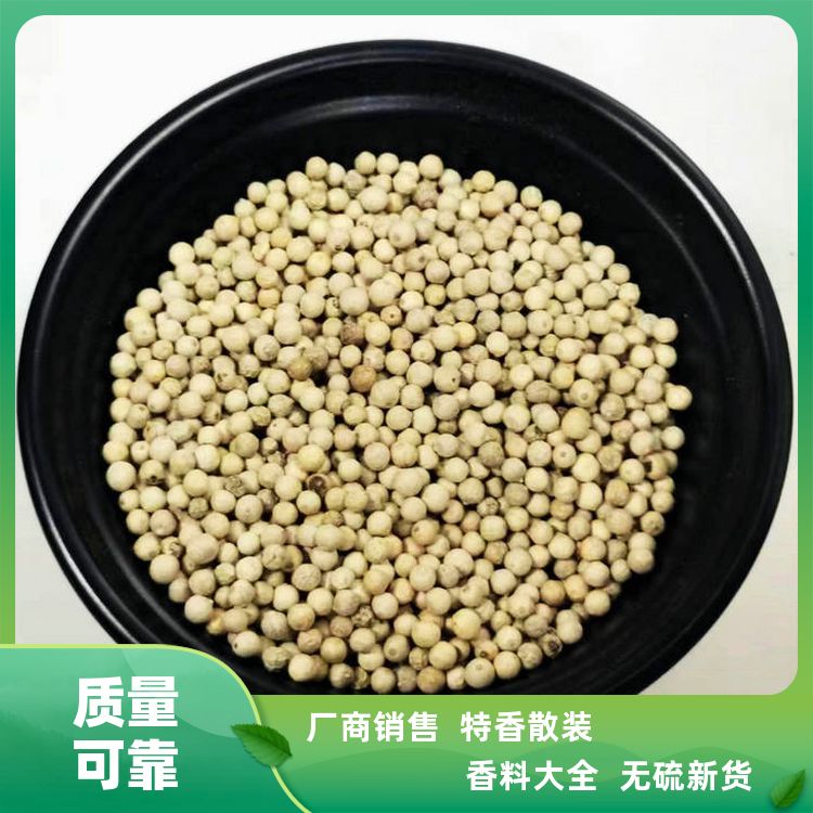 白胡椒碎粉末500g有卖八角小茴香叶无硫新货白胡椒粒干货 定制加工