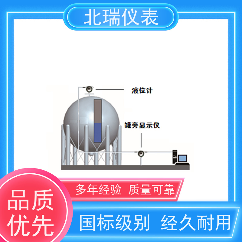 北瑞仪表 响应速度快 反应灵敏 多规格可选 库存充足