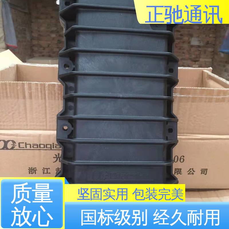 正驰通讯 48芯接头盒 用于建筑工地 防护等级高 物流配送 发货快