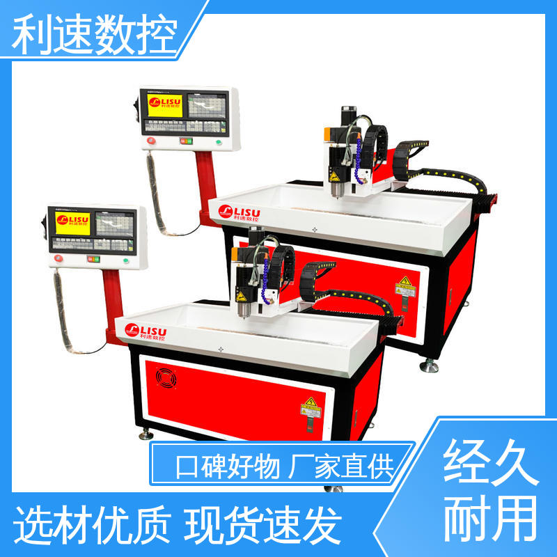 厂家直供 生产速度快 小型钻孔机 利速数控科技机械