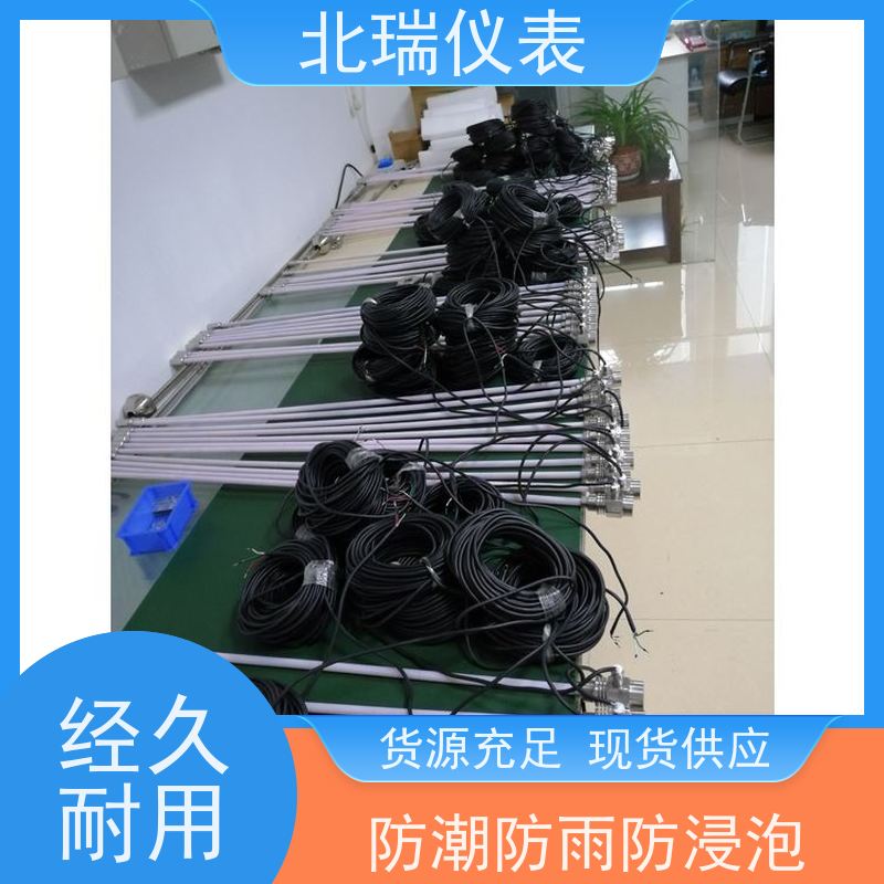 北瑞仪表 磁致伸缩巴歇尔槽水位流量计 多规格可选 库存充足