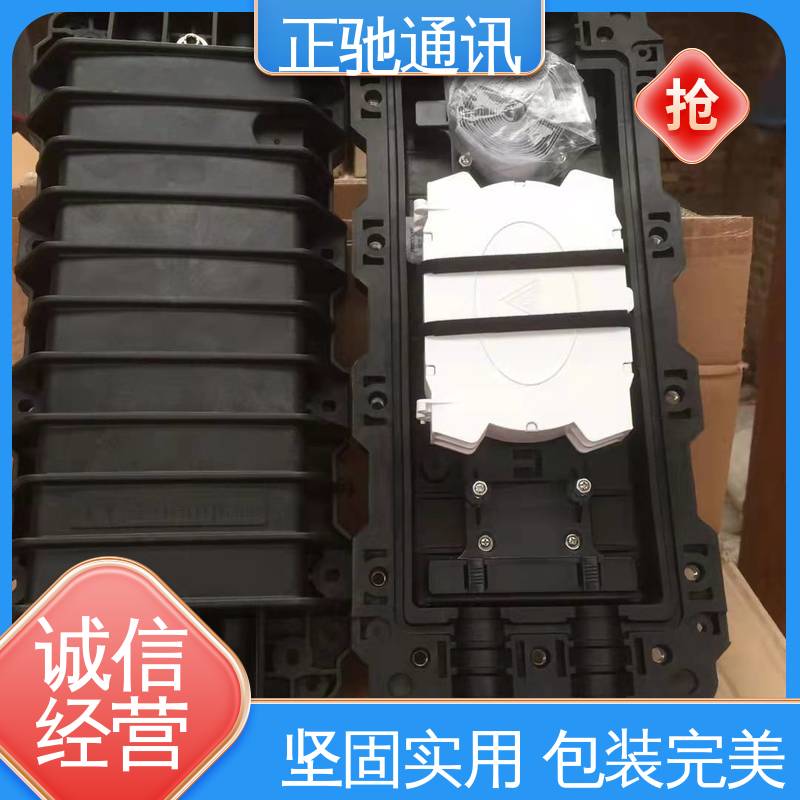 正驰通讯 卧式接头盒 承重性好 不易变形 多规格可选 库存充足