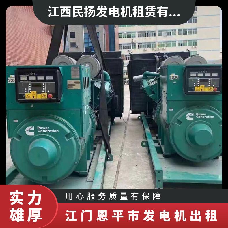 恩 平市进口型发电机出租 150-1300kw车载型柴油发电站租赁 库源充足