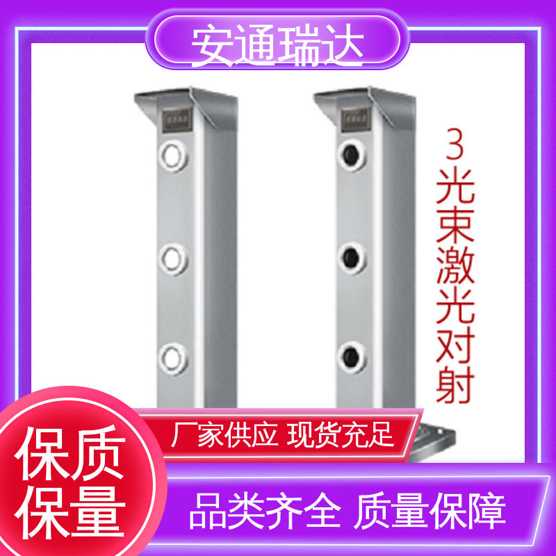 安通瑞达科技 经久耐用 对射式激光探测报警器 源头生产厂家 质量保证