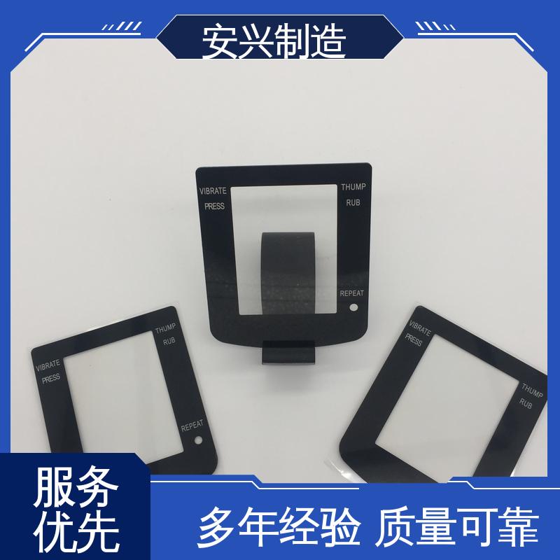 安兴 亚克力控制面板 真空电镀 高透明环保材料 可以做压凸