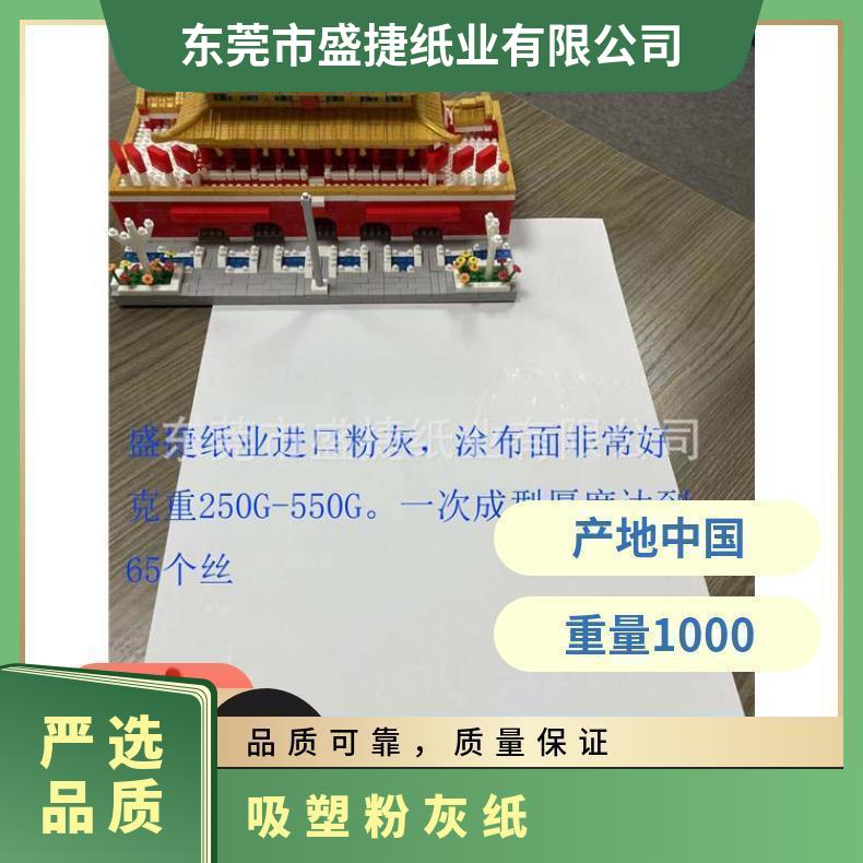 500G进口粉灰不爆线厚度0.6mm一次成型无需要贴合
