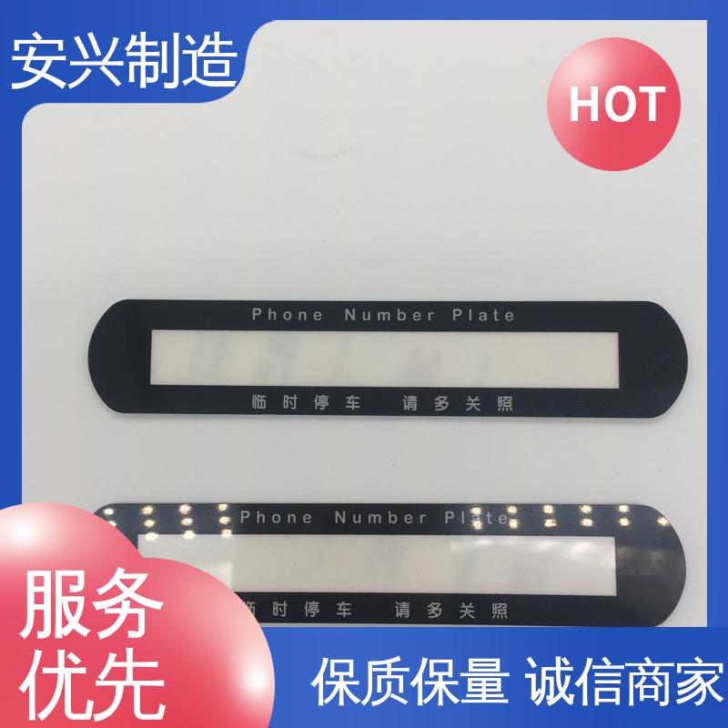 安兴 PC面板面贴 真空电镀 高透明环保材料 印丝LOGO