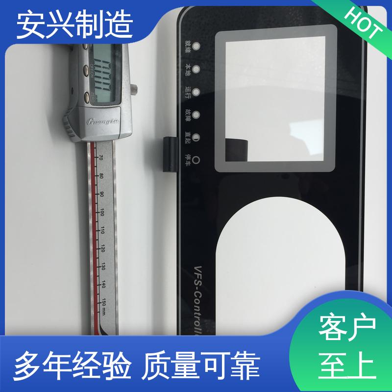 安兴 PC镜片丝印 玻璃摄像头电镀防水防指纹AF 双向拉伸强度高