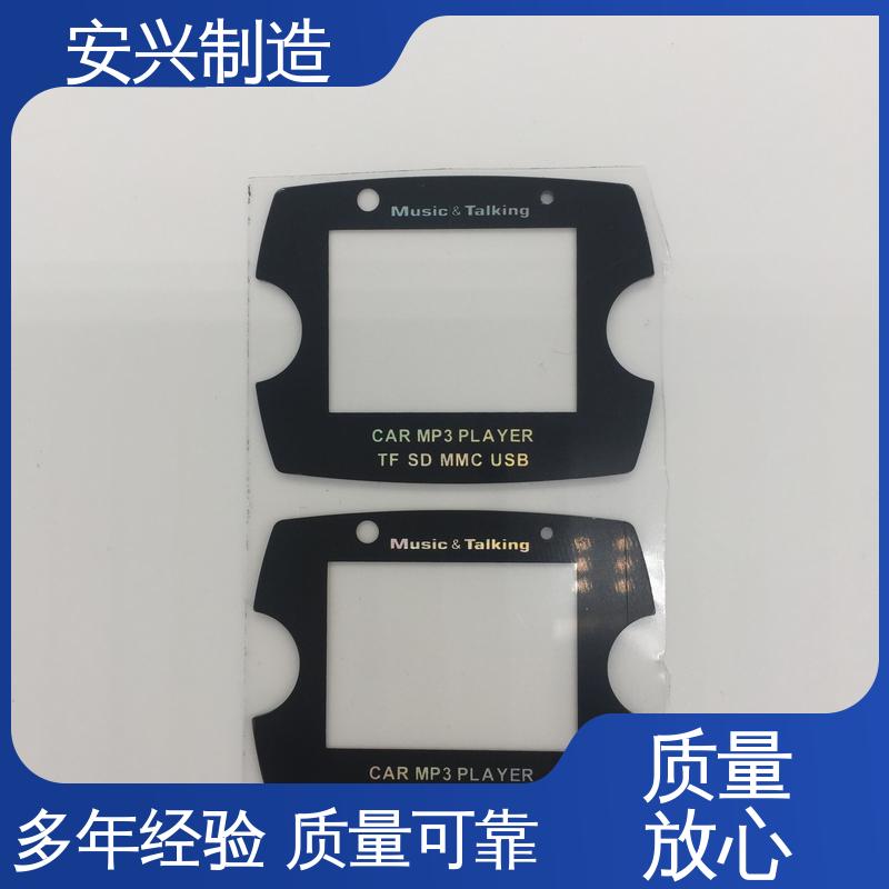安兴 亚克力控制面板 加工AR增透效果好 双向拉伸强度高
