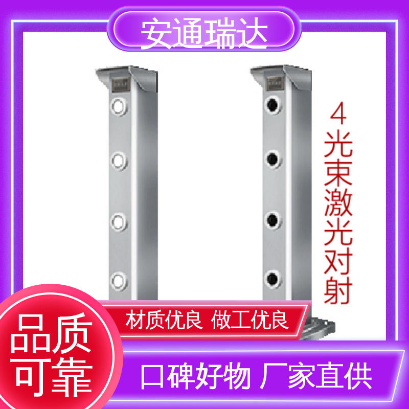 口碑好货 经久耐用 激光入侵报警探测器 源头生产厂家 安通瑞达科技