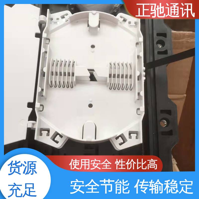 正驰通讯 96芯接头盒 承重性好 不易变形 使用安全 性价比高