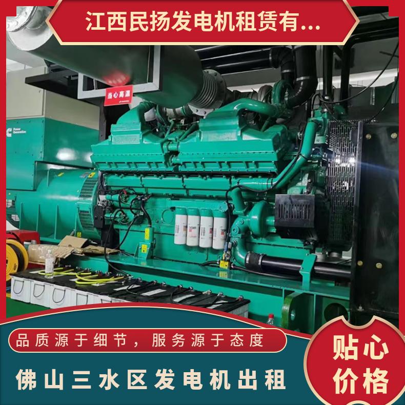 佛 山三水耐高温发电机出租 150-1700kw工厂用柴油电源车租赁 可定制
