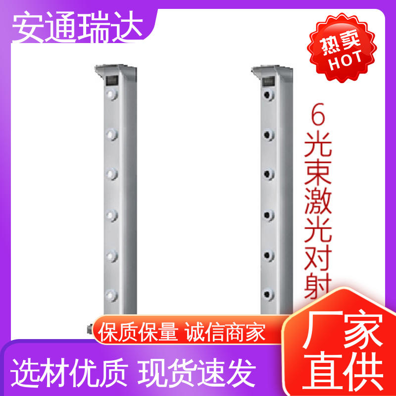 源头生产厂家 现货充足 多光束识别激光探测器 终身质保 安通瑞达科技