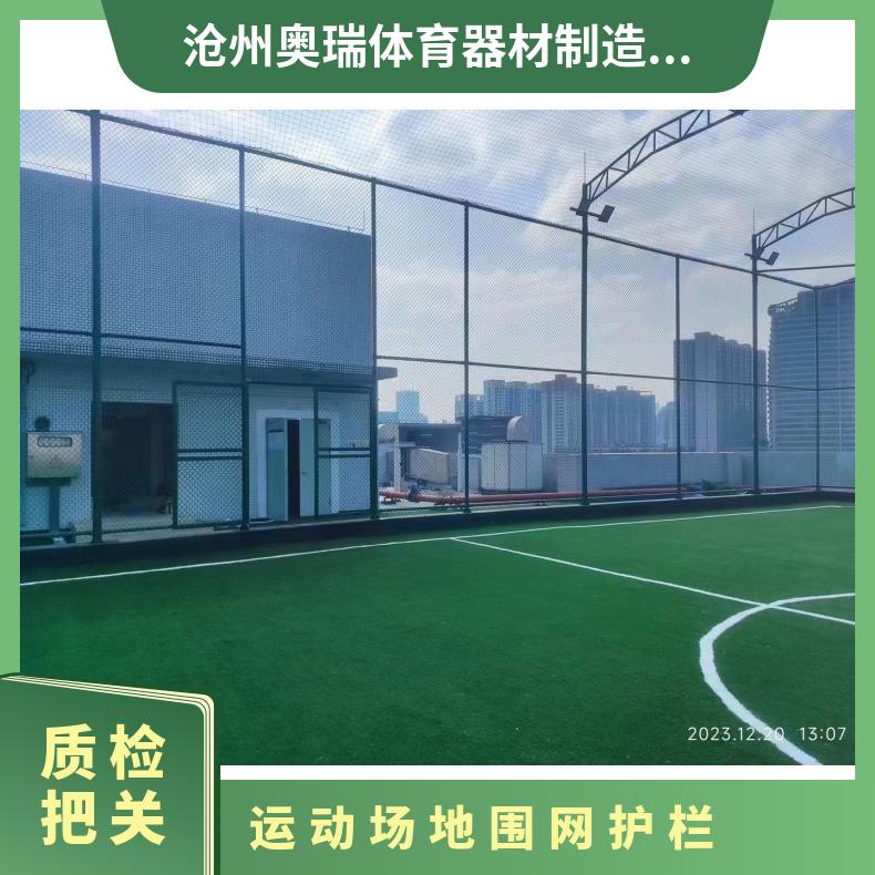球场户外足球运动场勾花护栏网学校体育场安全防护铁丝围网