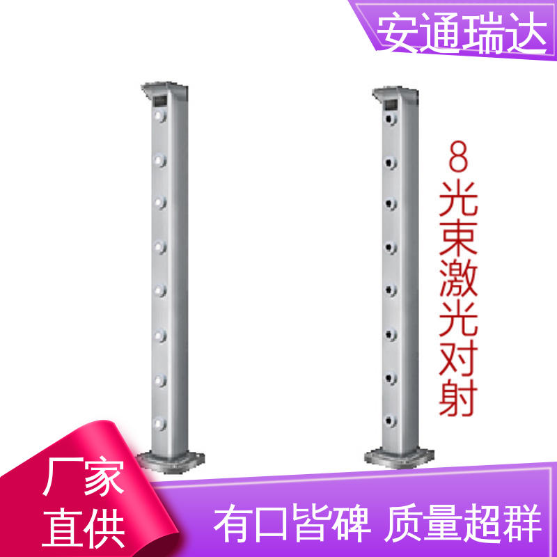 多光束识别激光探测器 精选优质材料 经久耐用 质量保证 安通瑞达科技