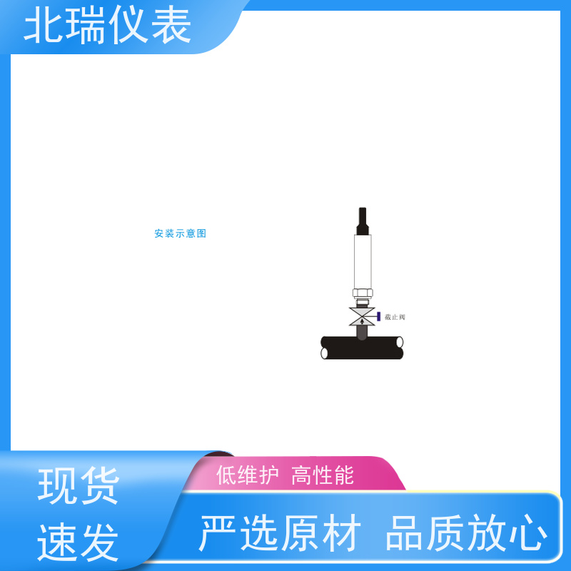 北瑞仪表 带显示压力变送器 厂家供应 售后无忧