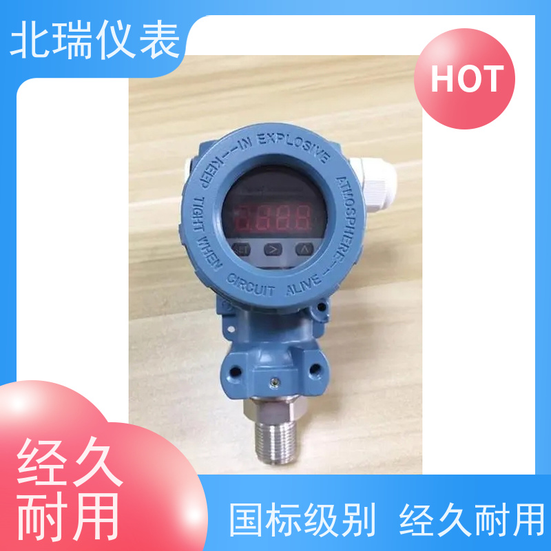 北瑞仪表 压力传感器 防水型 精度等级高 厂家供应 售后无忧