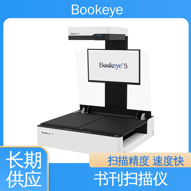  BE5-V2 Professional 高校图书馆 古籍书籍识别设备 扫描精度 速度快