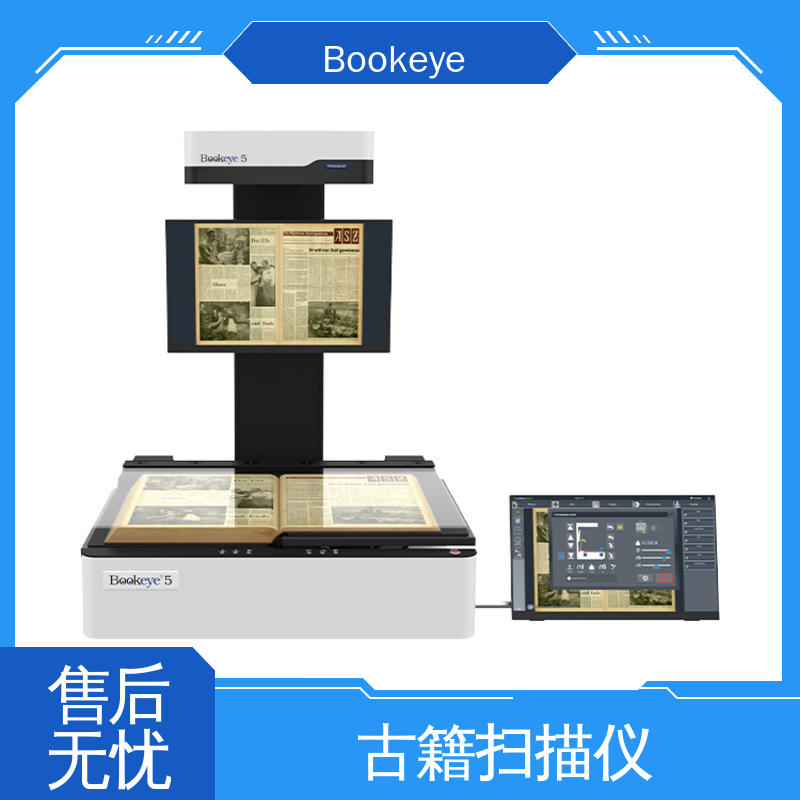  BE5-V2 Professional 医书 档案数字化高端非接触式 扫描精度 速度快