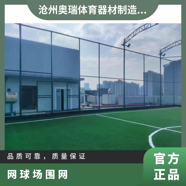 勾花网隔离网球场围栏网供应牢固耐用支持定制全封闭围网