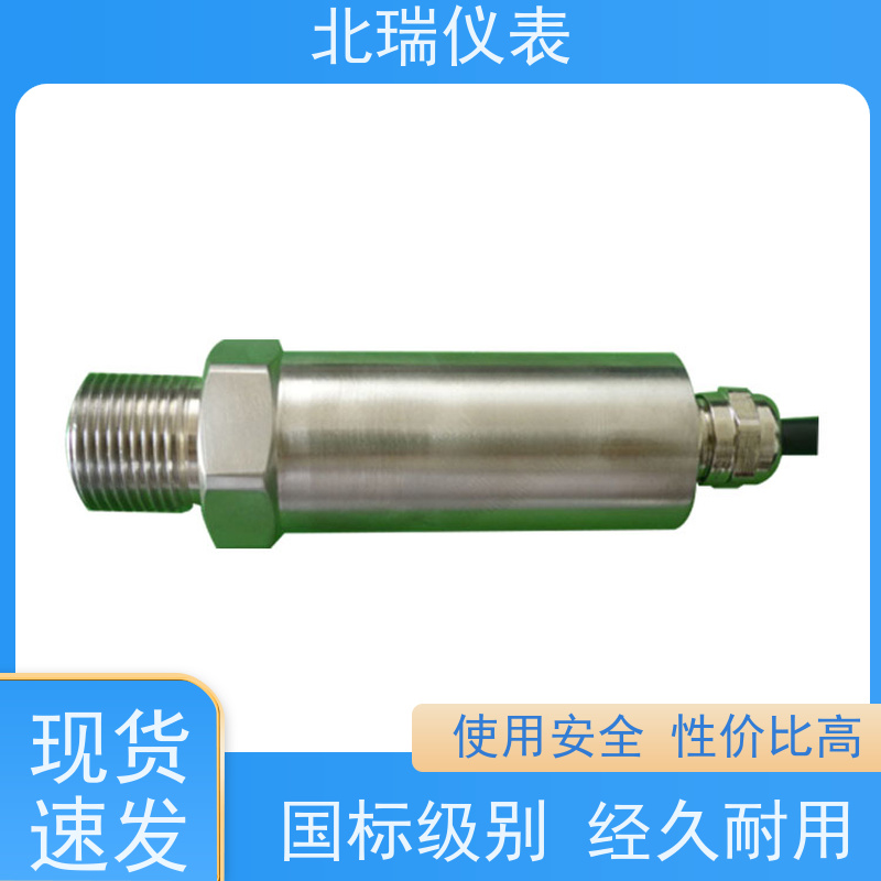 北瑞仪表 低功耗压力变送器 使用安全 性价比高