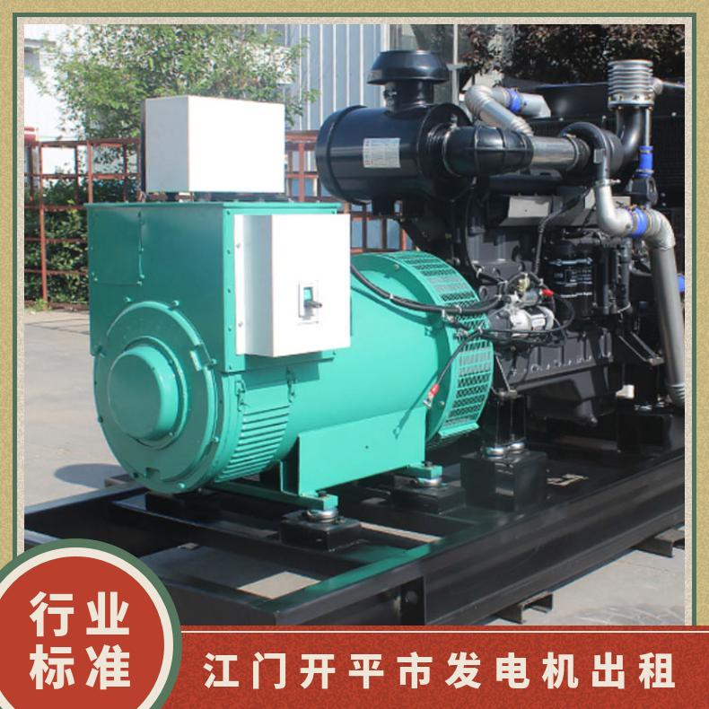 江 门开平柴油发电机出租 150-2050kw二手移动发电站租赁 送货上门