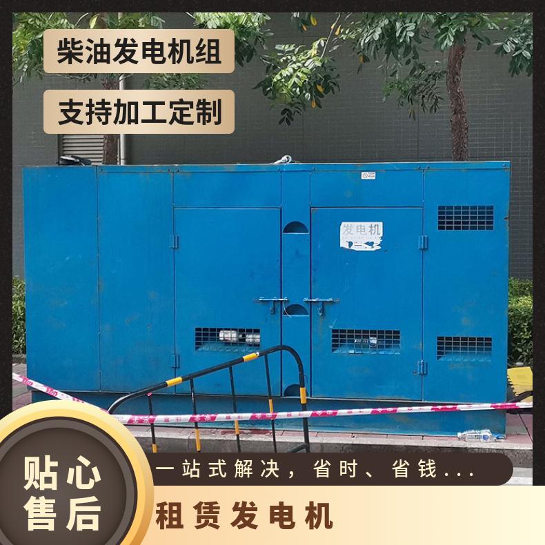 茂 名化州市发电机租赁 150-2100kw热效高商场用柴油机出租 造型美观