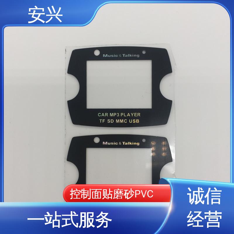安兴 医疗设备 pvc触摸按键面板 印刷清晰 耐用不变色 厂家供应