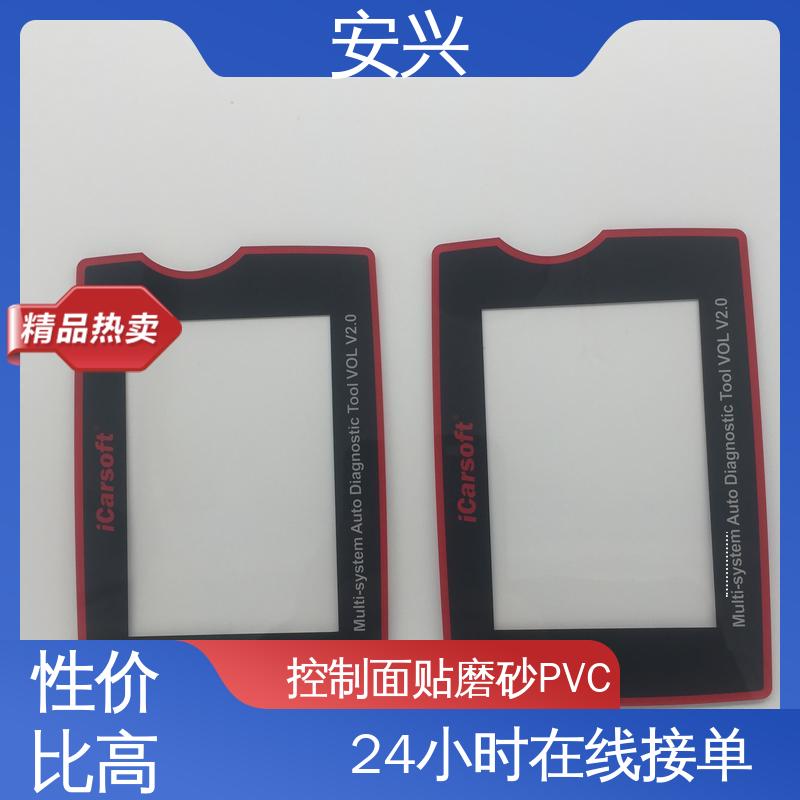 安兴 安全标识 PET面贴标牌鼓包按键 薄 质量较轻 诚信经营