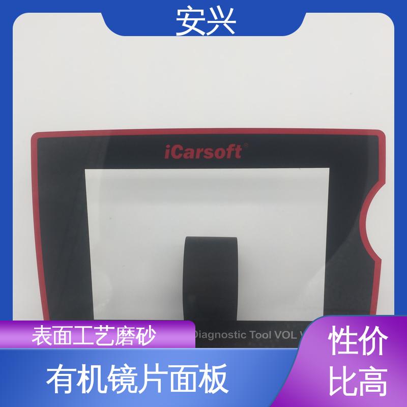 安兴 智能电器 PC薄膜开关按键面板 广泛的运用在眼镜行业中 工艺精细