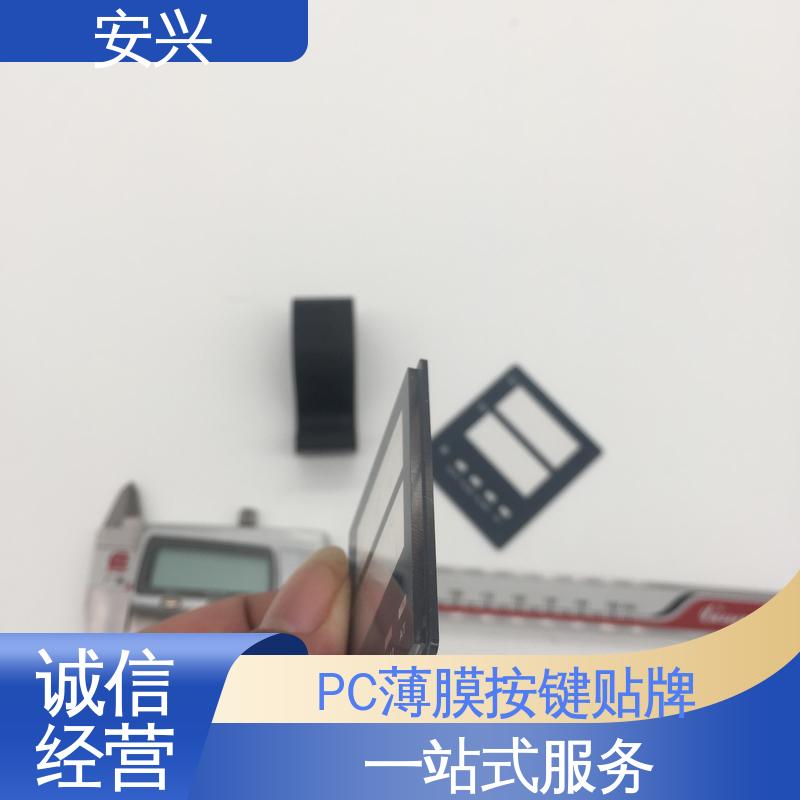 安兴 数码设备 pvc标牌鼓包按键 丝印/UV工艺 24小时在线接单