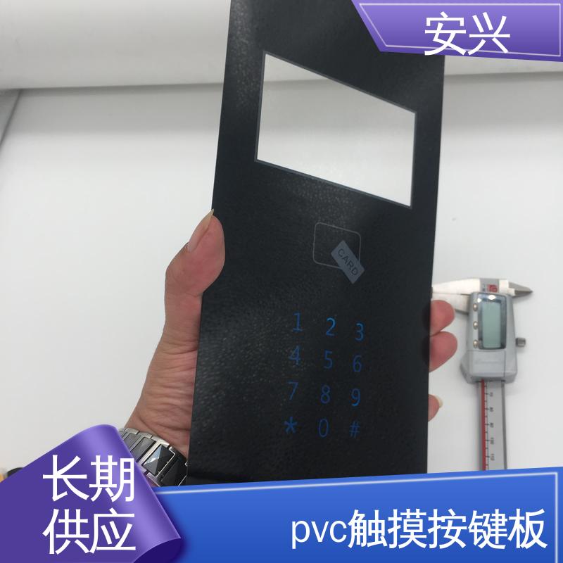 安兴 数码设备 PC薄膜按键贴牌 可塑性较高 诚信经营