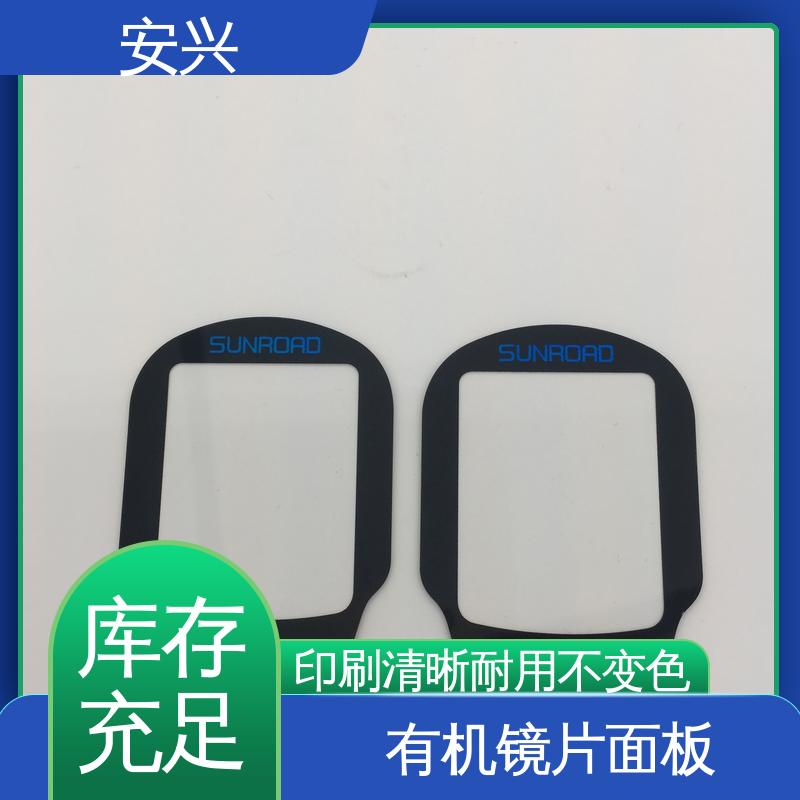 安兴 数码设备 PC薄膜开关按键面板 表面工艺磨砂 诚信经营