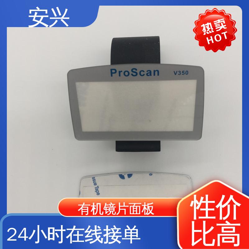 安兴 仪器设备等行业 PET面贴标牌鼓包按键 不易受潮或变形 物流配送