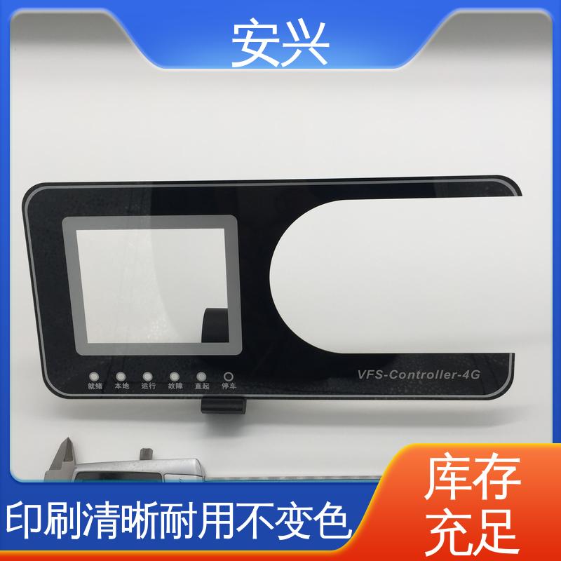 安兴 安全标识 PC薄膜按键贴牌 材料透光性好 可以做压凸