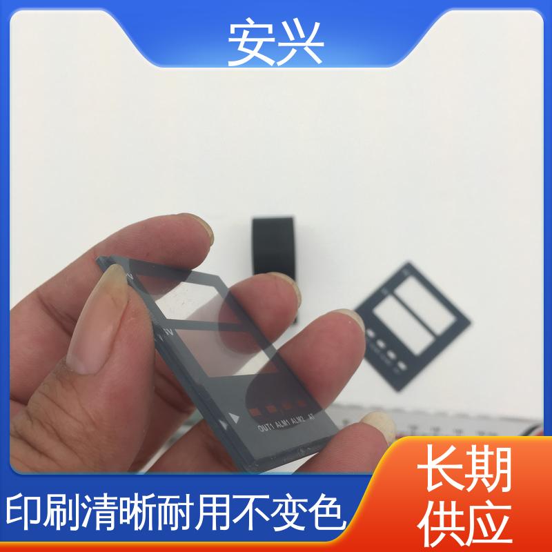 安兴 仪器设备等行业 pvc触摸按键面板 透明度高 性能好 一站式服务